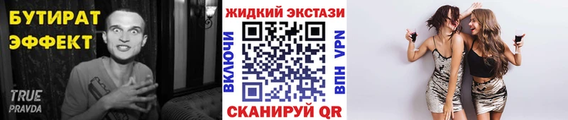 БУТИРАТ BDO 33%  закладка  Починок 