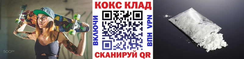 КОКАИН 98%  даркнет сайт  Починок 