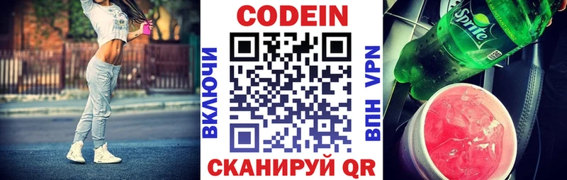Codein Purple Drank  Починок 