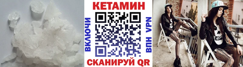 Кетамин ketamine  Починок 