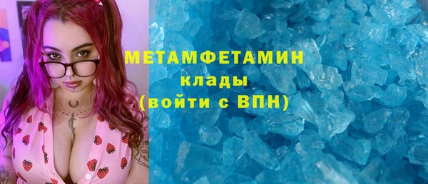 метамфетамин Абдулино