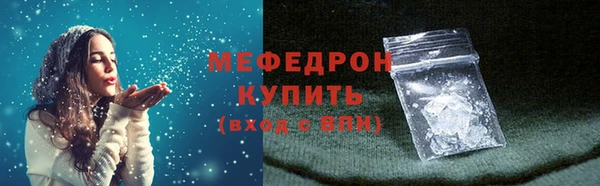 мяу мяу кристалл Николаевск-на-Амуре