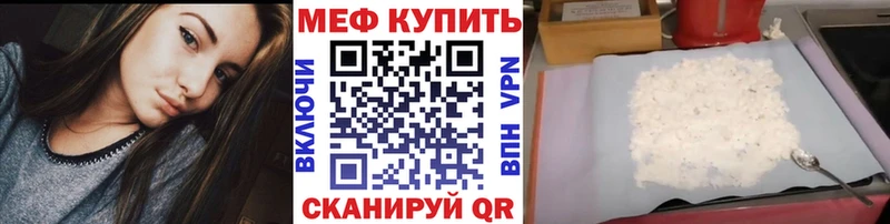 МЕФ VHQ  Починок 