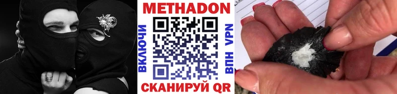 МЕТАДОН кристалл  Починок 